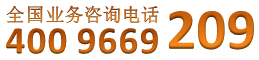 赛普全国统一电话400-9669-209
